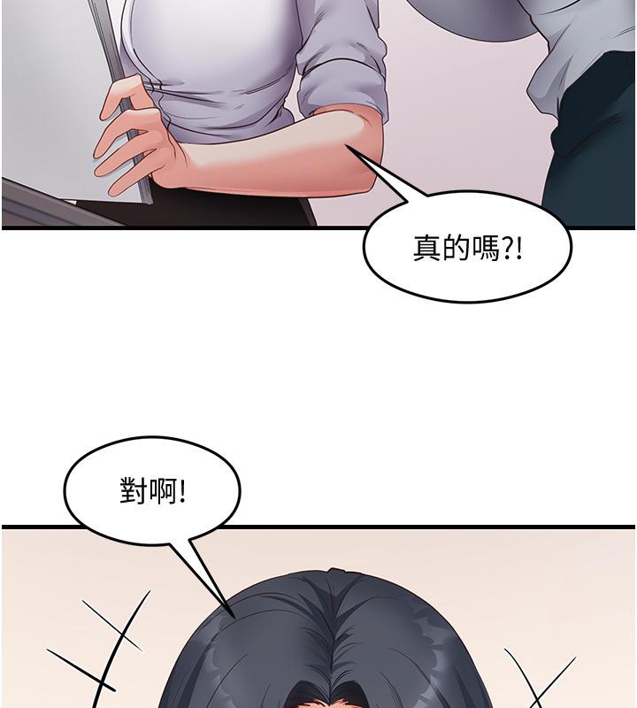 尻试之神学习法 第35話-我早就發現你們的關係瞭! 韩漫图片22
