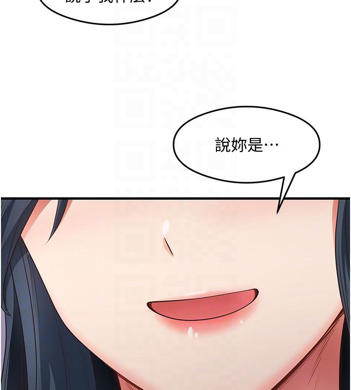 尻试之神学习法 第35話-我早就發現你們的關係瞭! 韩漫图片102