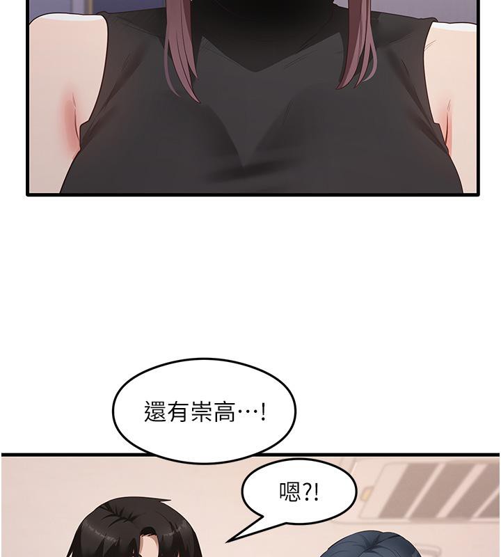尻试之神学习法 第35話-我早就發現你們的關係瞭! 韩漫图片52