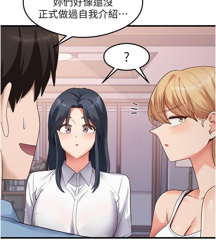 尻试之神学习法 第35話-我早就發現你們的關係瞭! 韩漫图片93