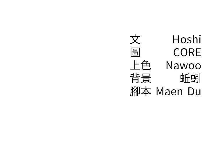 尻试之神学习法 第35話-我早就發現你們的關係瞭! 韩漫图片125