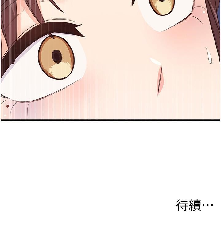 尻试之神学习法 第35話-我早就發現你們的關係瞭! 韩漫图片124