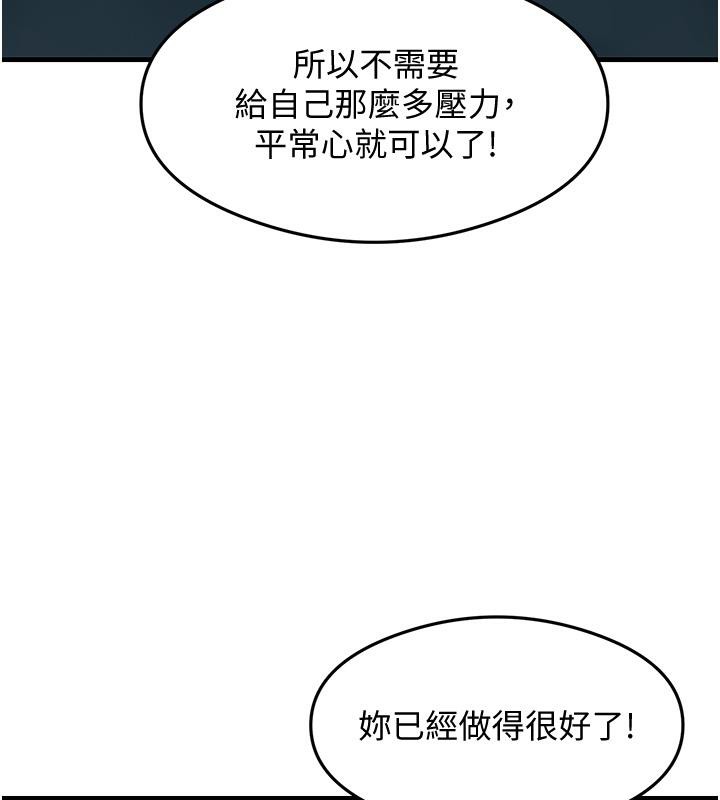 尻试之神学习法 第35話-我早就發現你們的關係瞭! 韩漫图片25