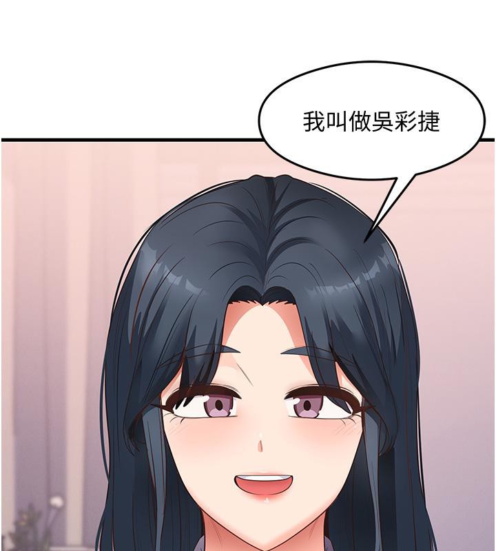 尻试之神学习法 第35話-我早就發現你們的關係瞭! 韩漫图片98
