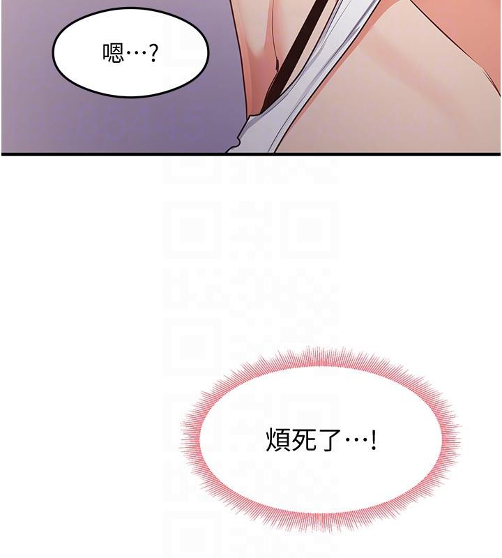 尻试之神学习法 第35話-我早就發現你們的關係瞭! 韩漫图片109