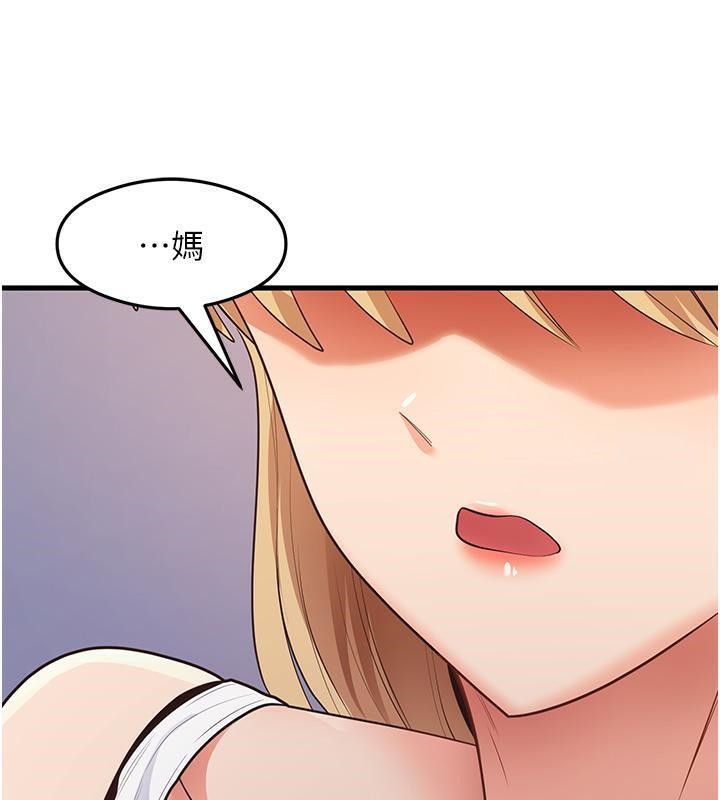 尻试之神学习法 第35話-我早就發現你們的關係瞭! 韩漫图片118