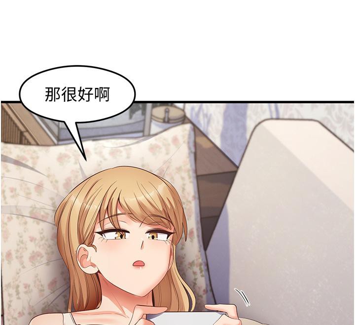 尻试之神学习法 第35話-我早就發現你們的關係瞭! 韩漫图片32