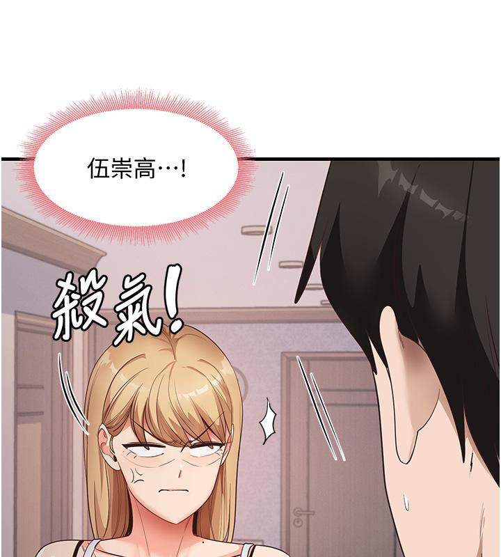 尻试之神学习法 第35話-我早就發現你們的關係瞭! 韩漫图片79