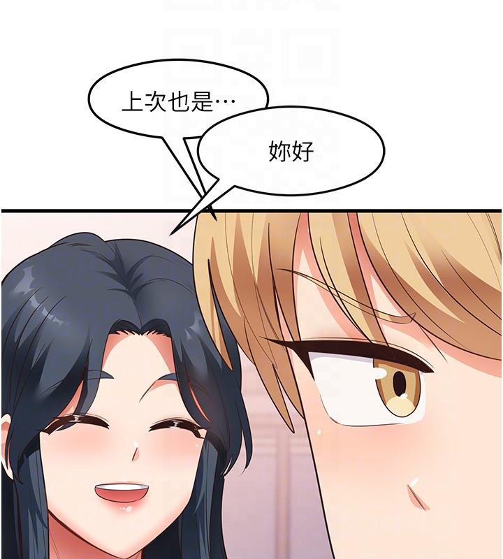 尻试之神学习法 第35話-我早就發現你們的關係瞭! 韩漫图片96