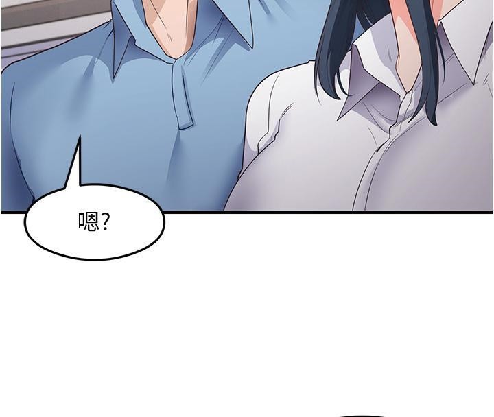 尻试之神学习法 第35話-我早就發現你們的關係瞭! 韩漫图片67