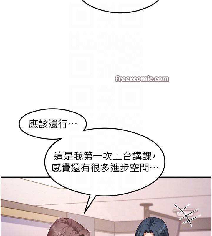 尻试之神学习法 第35話-我早就發現你們的關係瞭! 韩漫图片18