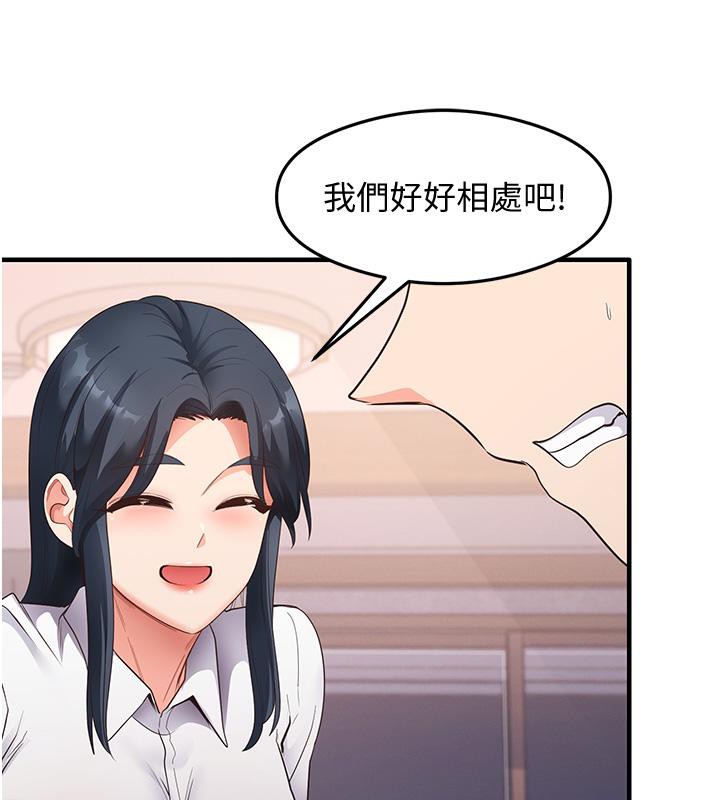 尻试之神学习法 第35話-我早就發現你們的關係瞭! 韩漫图片106