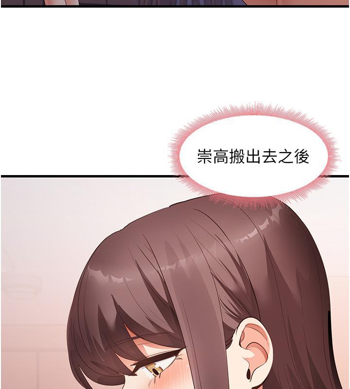 尻试之神学习法 第35話-我早就發現你們的關係瞭! 韩漫图片44