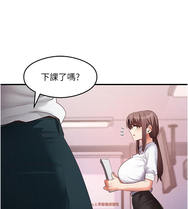 尻试之神学习法 第35話-我早就發現你們的關係瞭! 韩漫图片14