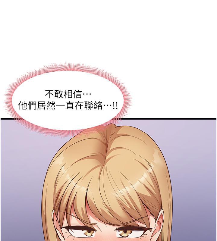 尻试之神学习法 第35話-我早就發現你們的關係瞭! 韩漫图片83