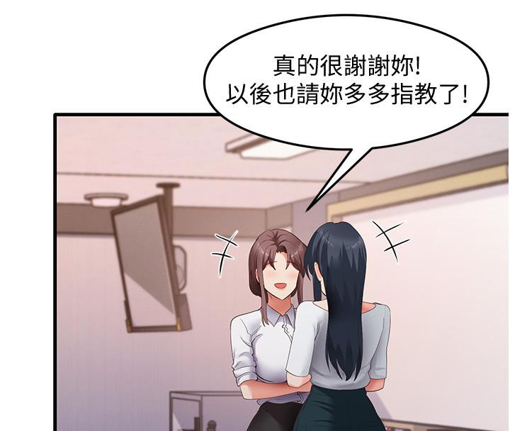 尻试之神学习法 第35話-我早就發現你們的關係瞭! 韩漫图片28