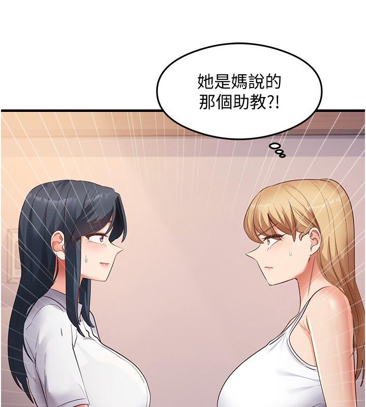 尻试之神学习法 第35話-我早就發現你們的關係瞭! 韩漫图片77
