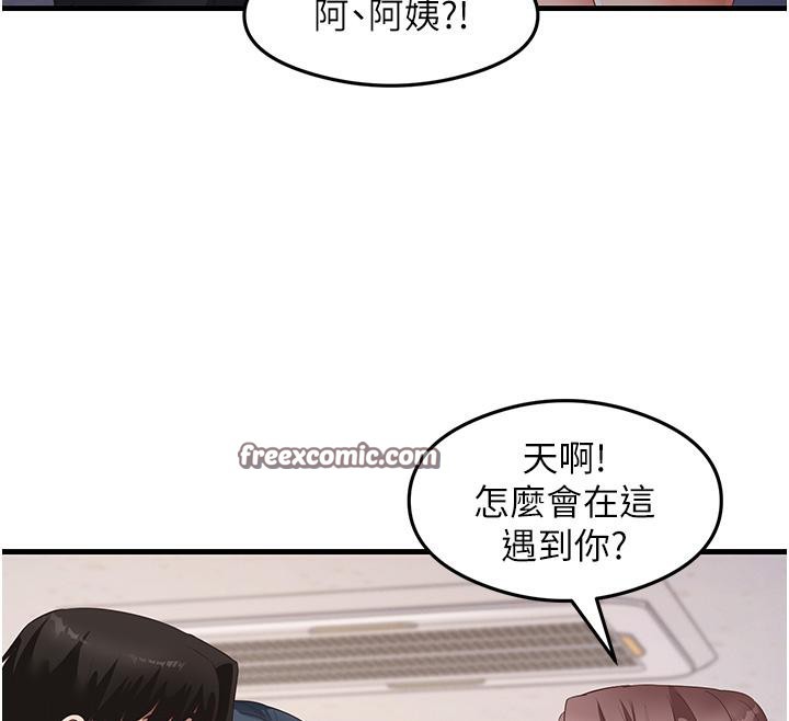 尻试之神学习法 第35話-我早就發現你們的關係瞭! 韩漫图片54