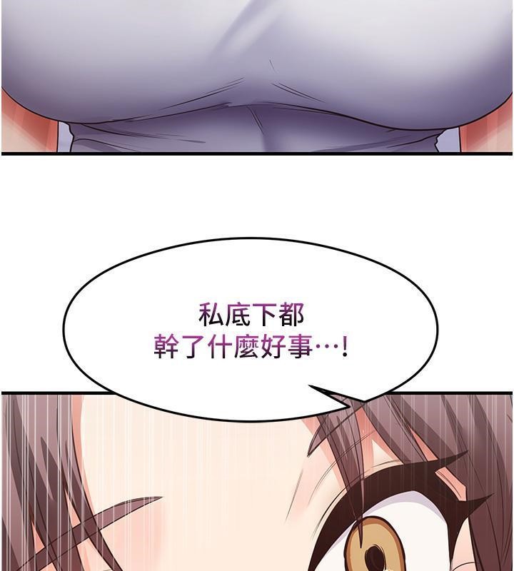 尻试之神学习法 第35話-我早就發現你們的關係瞭! 韩漫图片123