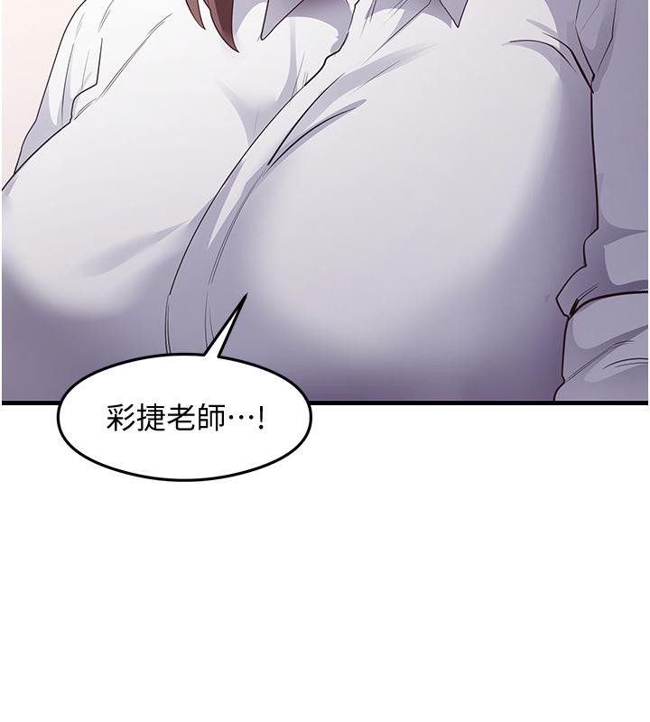 尻试之神学习法 第35話-我早就發現你們的關係瞭! 韩漫图片27