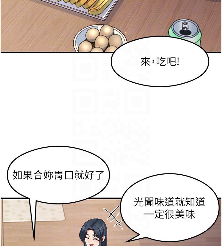 尻试之神学习法 第35話-我早就發現你們的關係瞭! 韩漫图片87