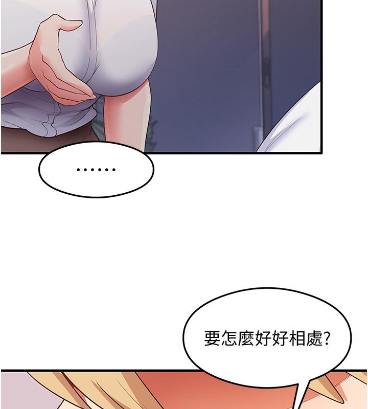 尻试之神学习法 第35話-我早就發現你們的關係瞭! 韩漫图片107