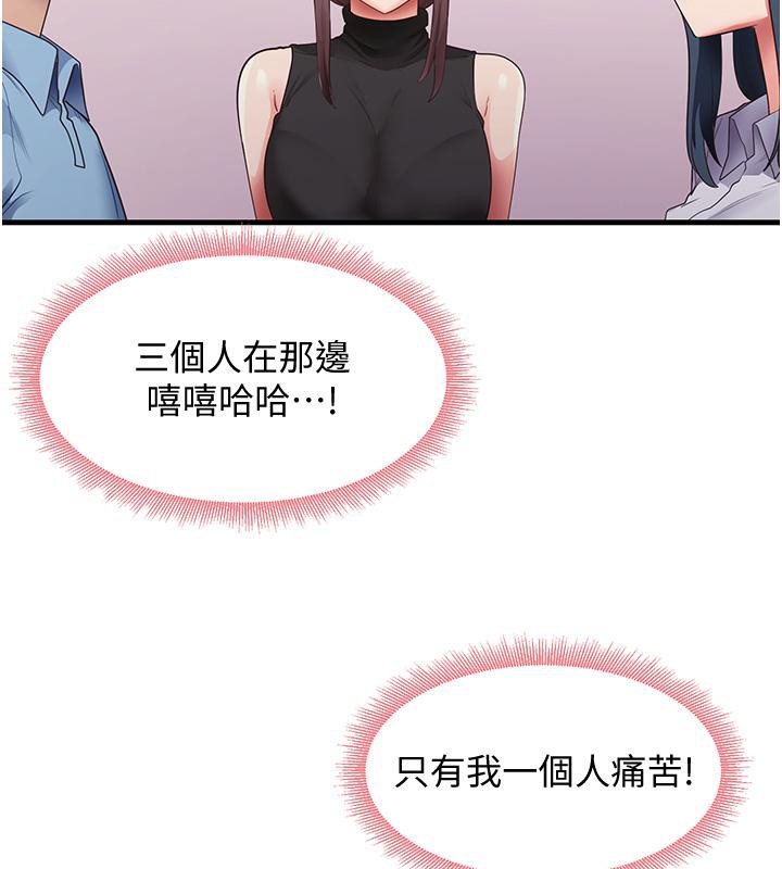 尻试之神学习法 第35話-我早就發現你們的關係瞭! 韩漫图片113