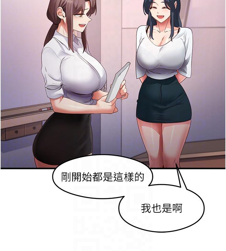 尻试之神学习法 第35話-我早就發現你們的關係瞭! 韩漫图片19