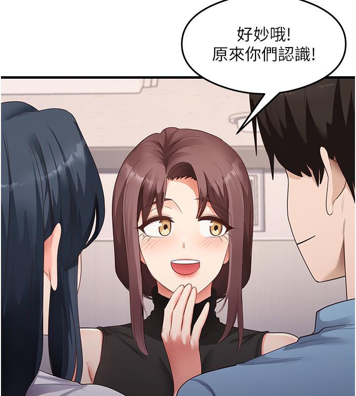 尻试之神学习法 第35話-我早就發現你們的關係瞭! 韩漫图片61