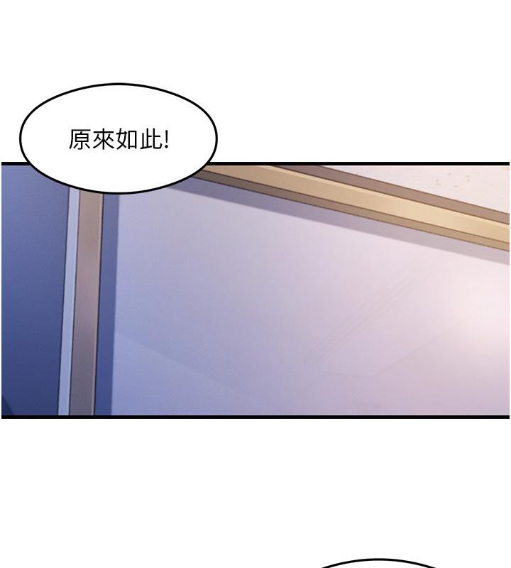 尻试之神学习法 第35話-我早就發現你們的關係瞭! 韩漫图片60