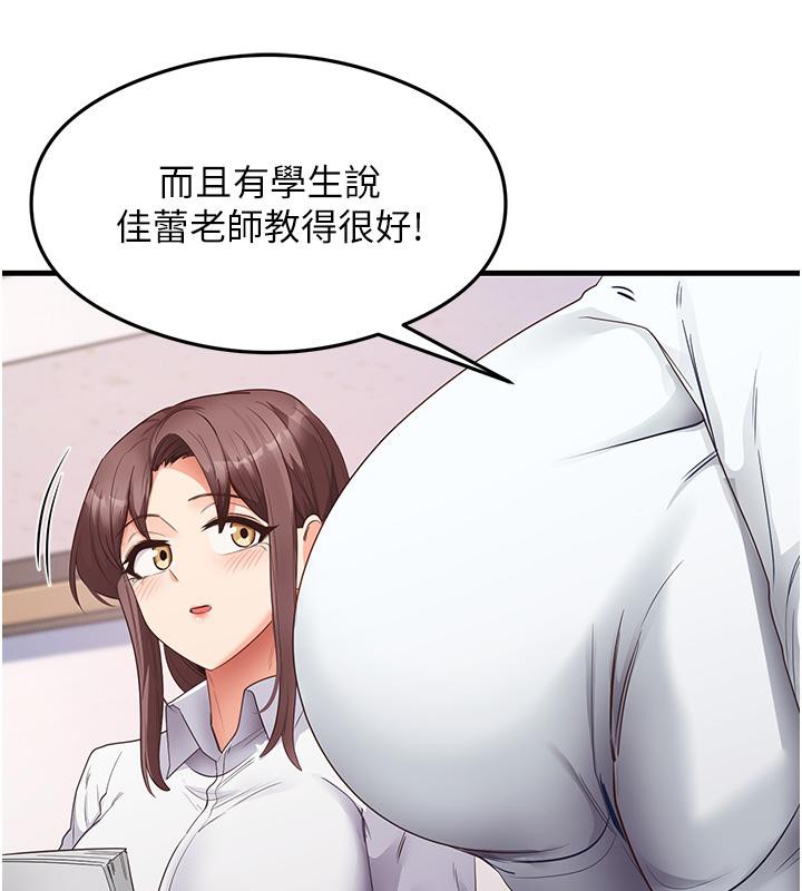 尻试之神学习法 第35話-我早就發現你們的關係瞭! 韩漫图片21