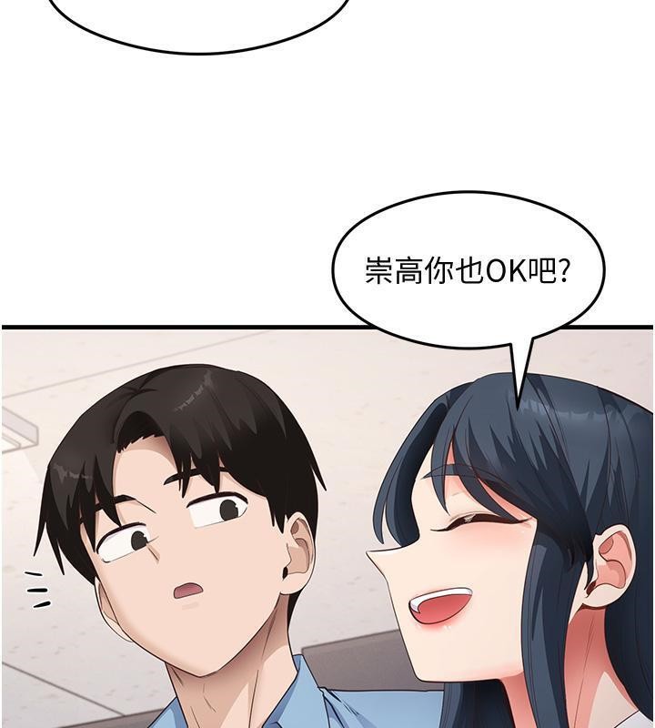尻试之神学习法 第35話-我早就發現你們的關係瞭! 韩漫图片66
