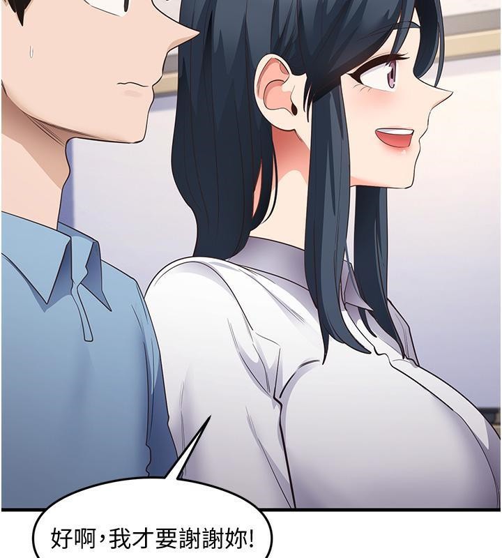 尻试之神学习法 第35話-我早就發現你們的關係瞭! 韩漫图片65