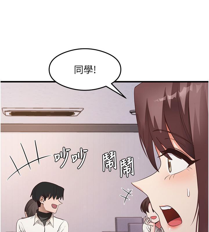 尻试之神学习法 第35話-我早就發現你們的關係瞭! 韩漫图片6