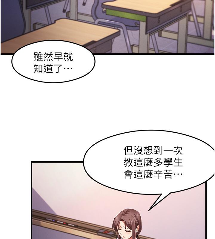 尻试之神学习法 第35話-我早就發現你們的關係瞭! 韩漫图片11
