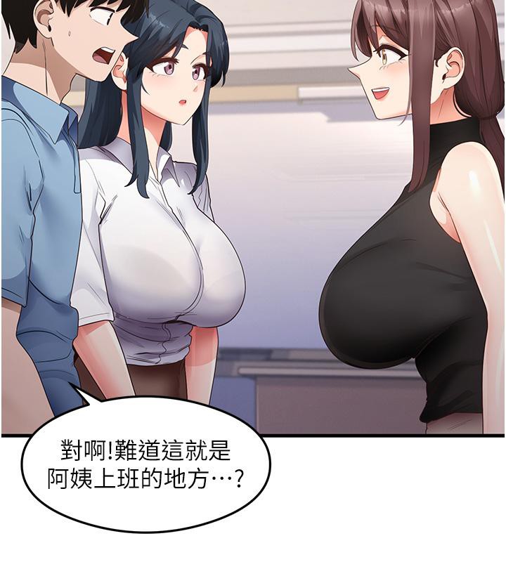 尻试之神学习法 第35話-我早就發現你們的關係瞭! 韩漫图片55