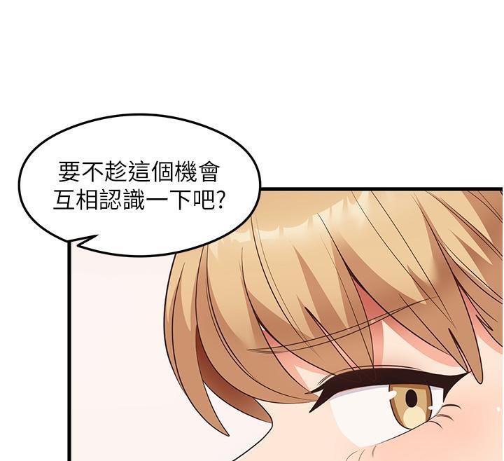 尻试之神学习法 第35話-我早就發現你們的關係瞭! 韩漫图片94