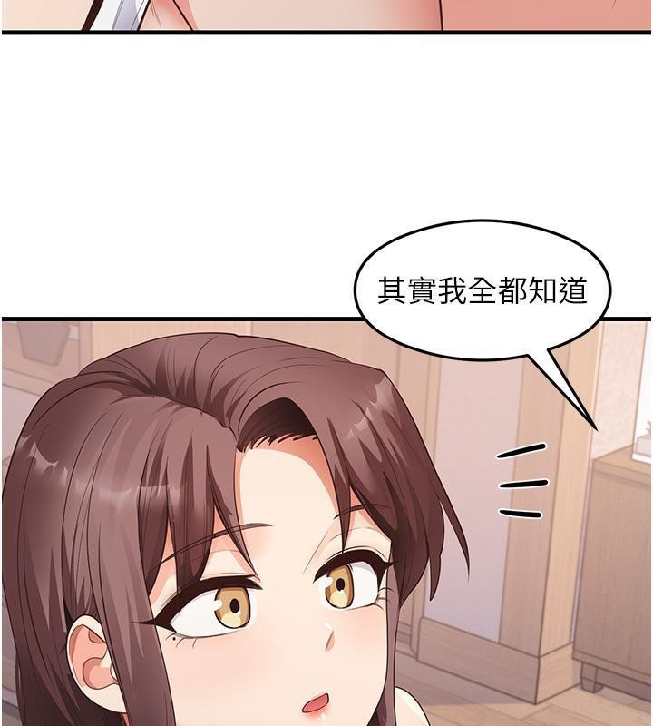 尻试之神学习法 第35話-我早就發現你們的關係瞭! 韩漫图片119