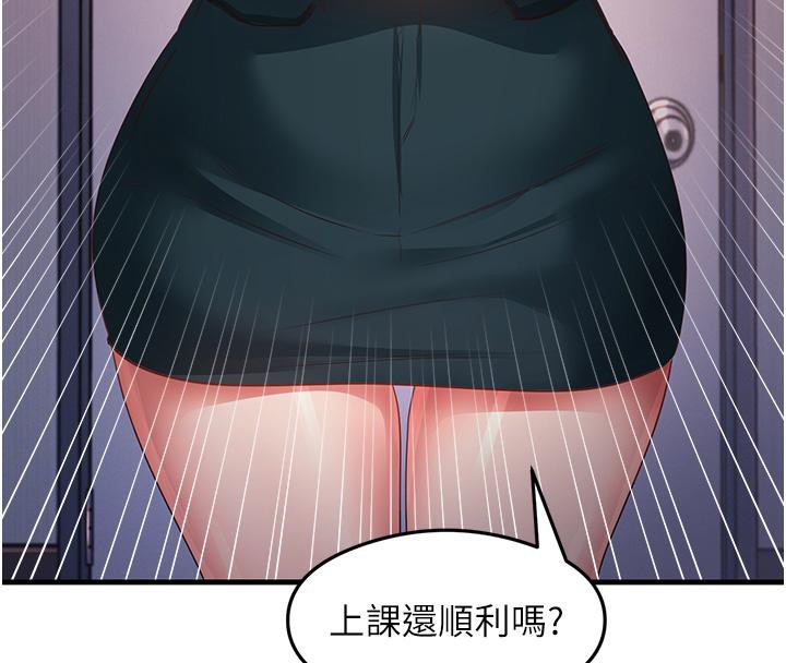 尻试之神学习法 第35話-我早就發現你們的關係瞭! 韩漫图片17