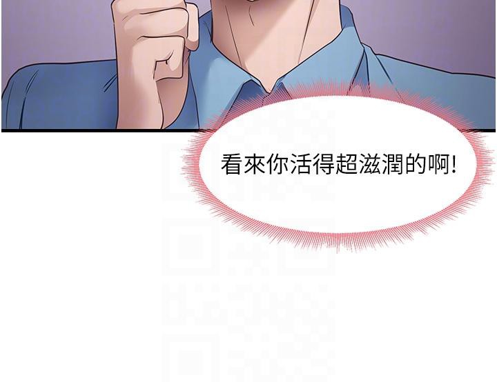尻试之神学习法 第35話-我早就發現你們的關係瞭! 韩漫图片82
