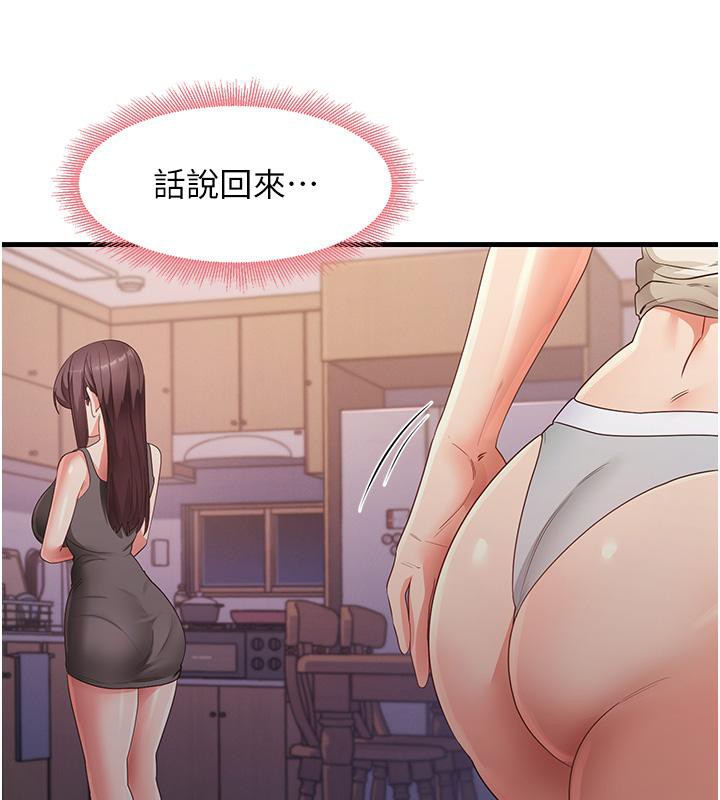 尻试之神学习法 第35話-我早就發現你們的關係瞭! 韩漫图片43