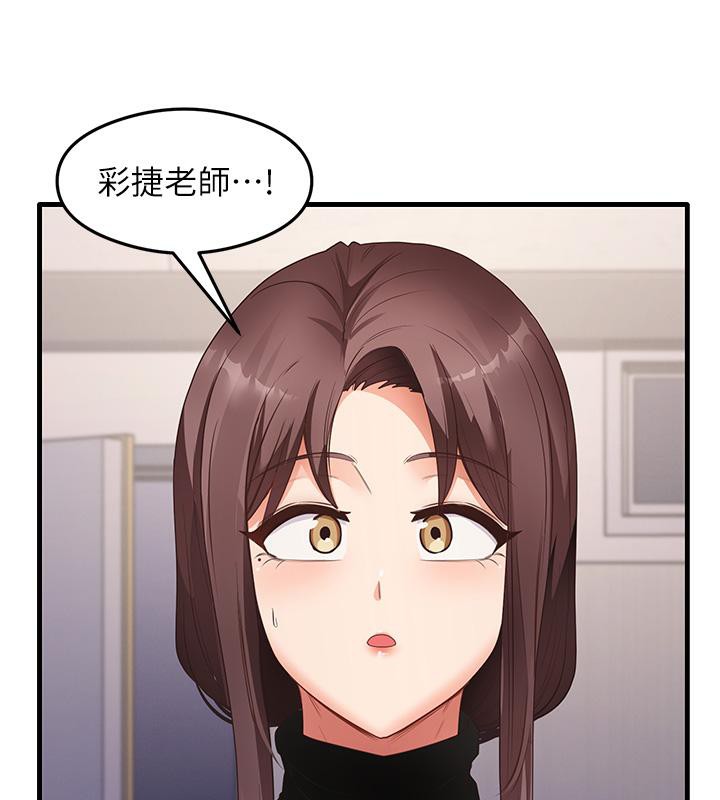 尻试之神学习法 第35話-我早就發現你們的關係瞭! 韩漫图片51