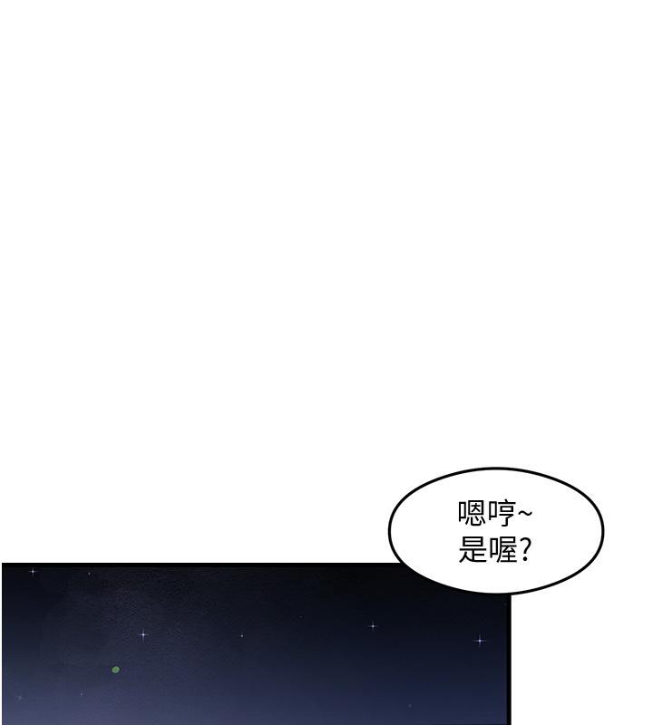 尻试之神学习法 第35話-我早就發現你們的關係瞭! 韩漫图片30