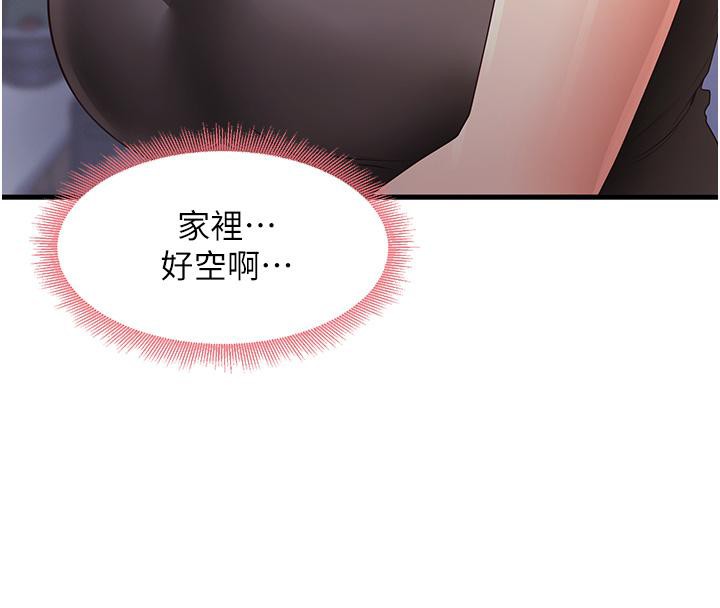 尻试之神学习法 第35話-我早就發現你們的關係瞭! 韩漫图片46