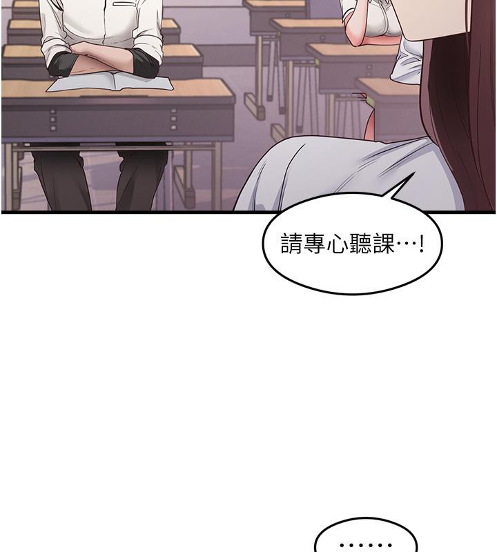 尻试之神学习法 第35話-我早就發現你們的關係瞭! 韩漫图片7