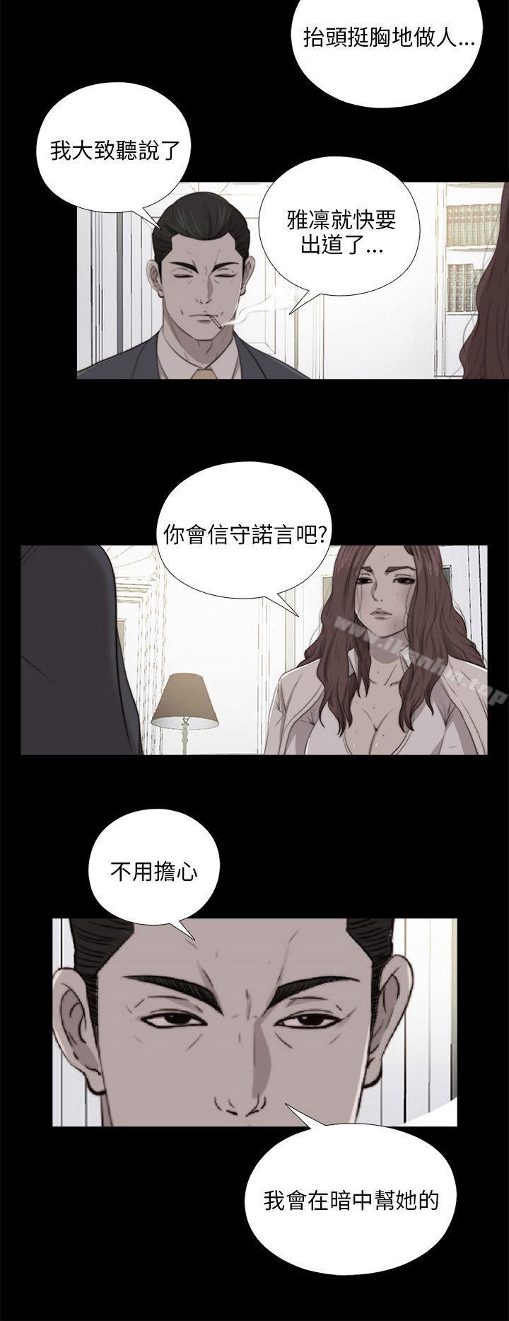 我的大叔漫画 免费阅读 第99话 10.jpg