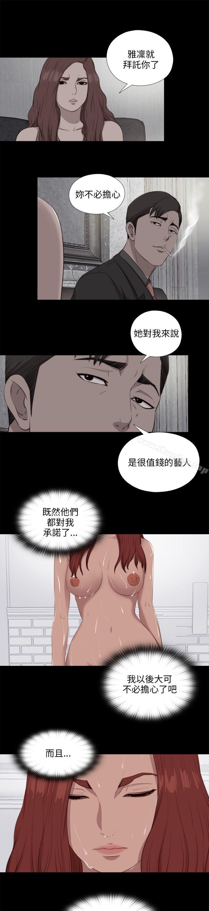 韩漫H漫画 我的大叔  - 点击阅读 第99话 11