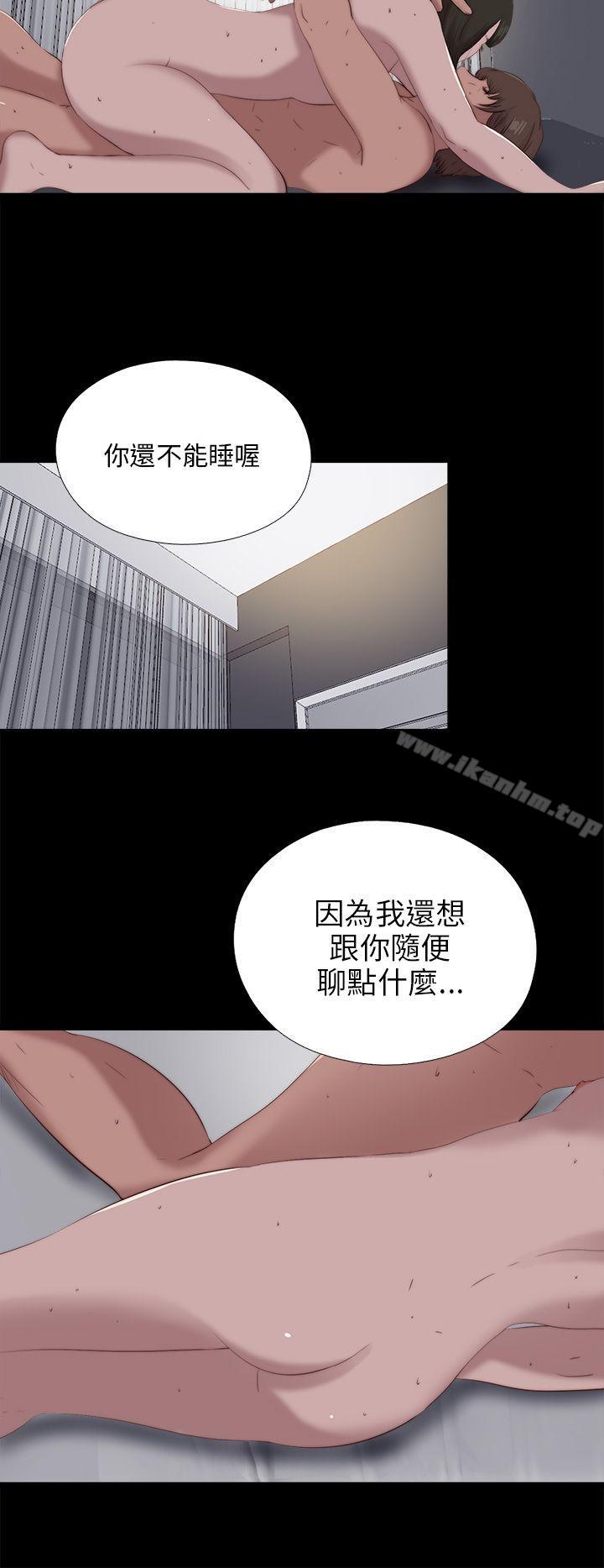 我的大叔 在线观看 第99話 漫画图片22