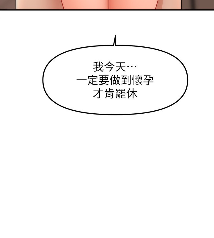 催眠撩法 第41話-送給飢渴姐姐的高射砲 韩漫图片7