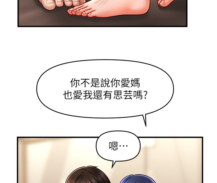催眠撩法 第41話-送給飢渴姐姐的高射砲 韩漫图片14